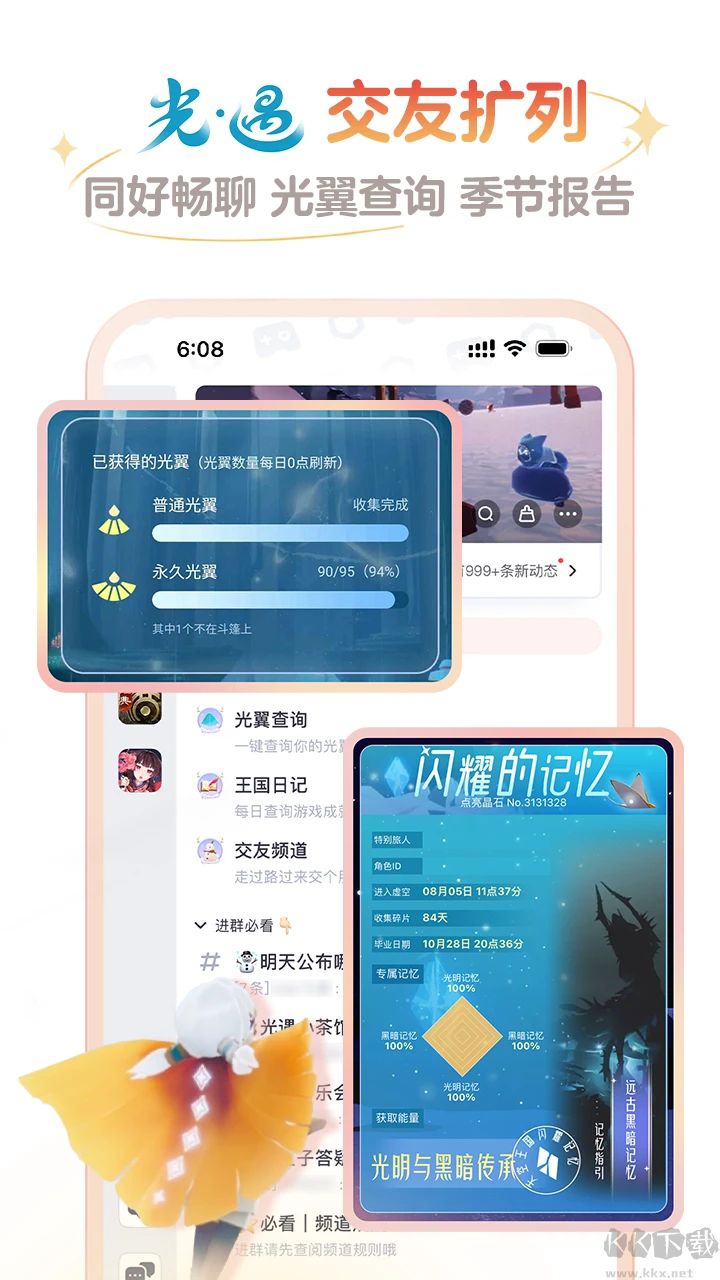 網(wǎng)易大神官方版
