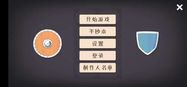 北方絕境最新版