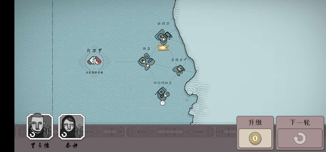 北方絕境最新版