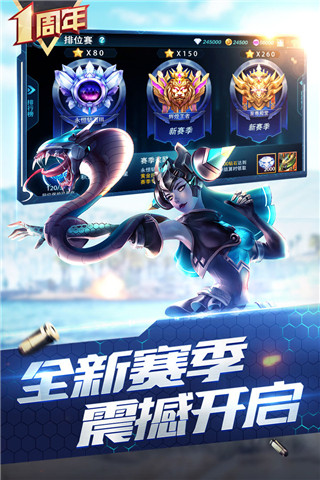 槍神對決內購破解版