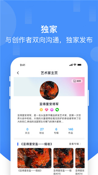 草方格數(shù)字藏品交易平臺