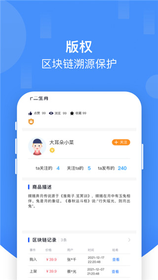 草方格數(shù)字藏品交易平臺