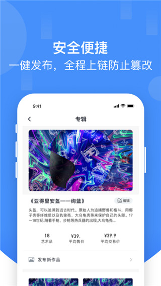 草方格數(shù)字藏品交易平臺