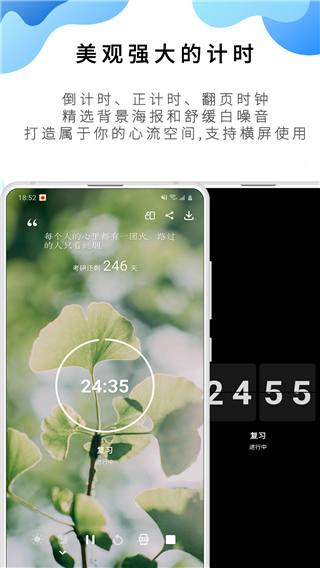 番茄ToDo(番茄工作法)
