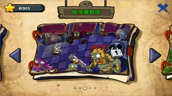 植物大戰(zhàn)僵尸西游版