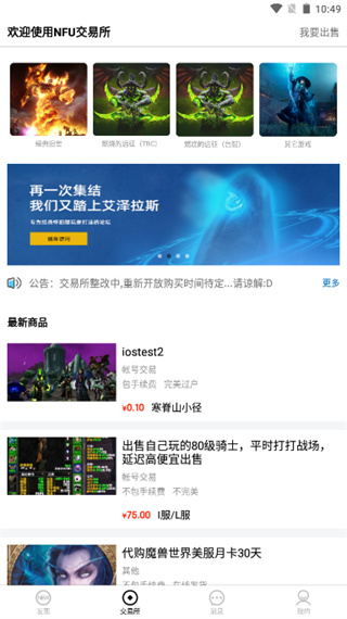 NFU玩家社區(qū)