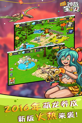 恐龍神奇寶貝無限鉆石破解版