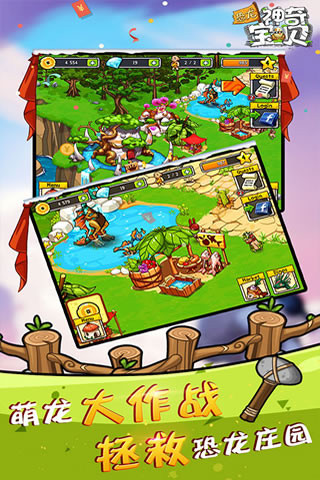 恐龍神奇寶貝無限鉆石破解版