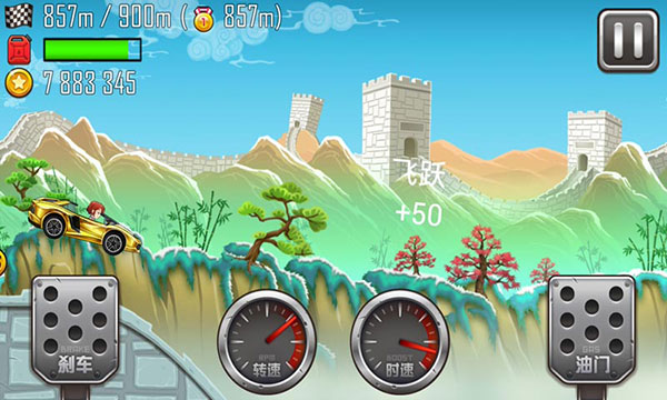 登山賽車之天朝歷險(xiǎn)記