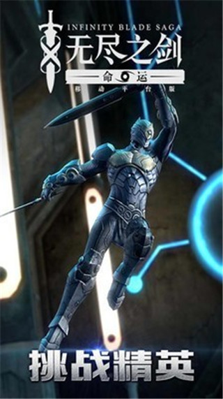 無(wú)盡之劍3