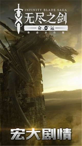 無(wú)盡之劍3