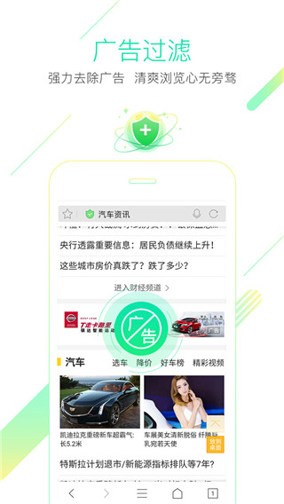 獵豹瀏覽器APP