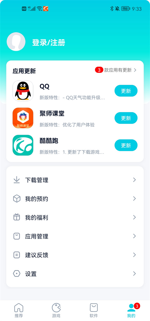 酷派應用商店正版