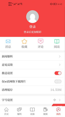 天下廣安客戶端