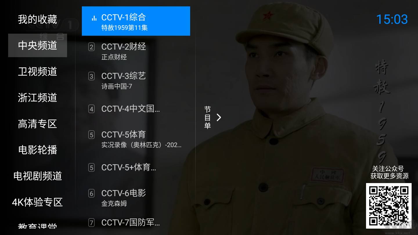 神鳥(niǎo)電視直播