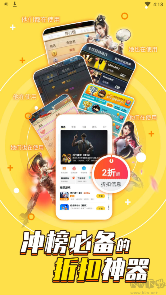 游戲FAN平臺(tái)APP官網(wǎng)版