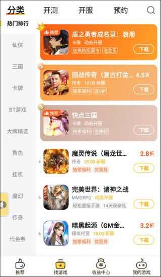 游戲fan怎么申請(qǐng)折扣?