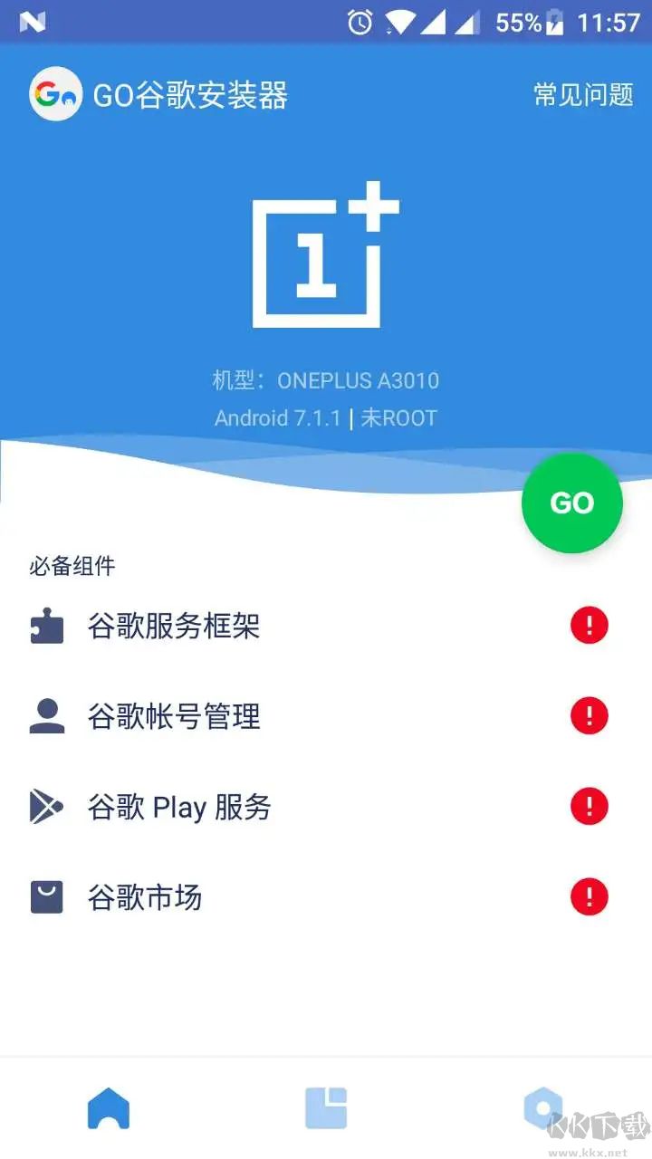 Go谷歌安裝器2023