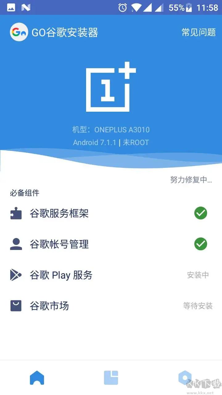 Go谷歌安裝器2023