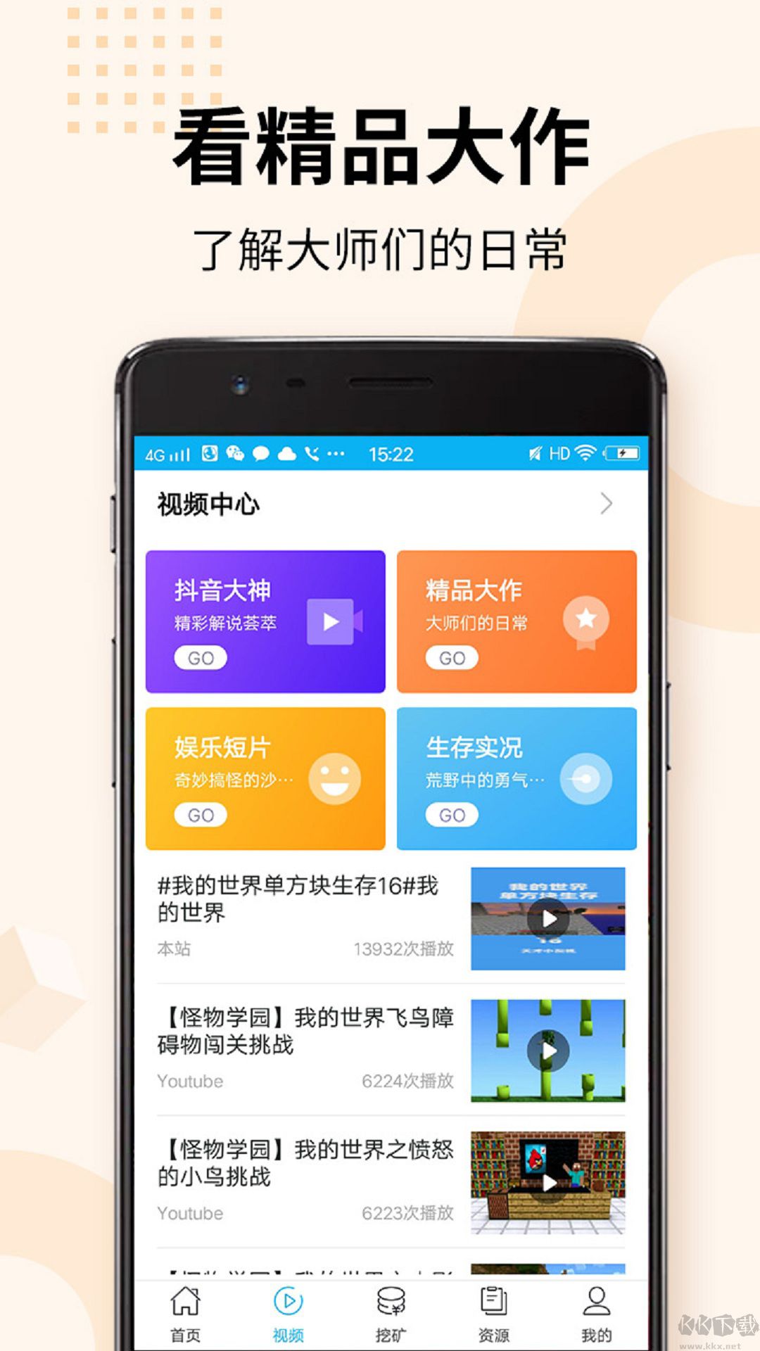 我的世界盒子皮膚編輯器