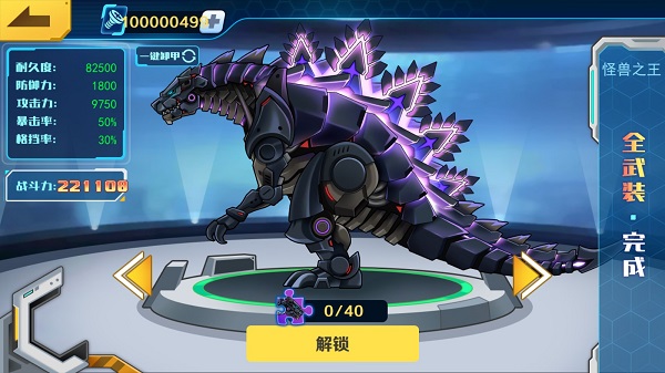 機(jī)甲斗獸場下載安裝