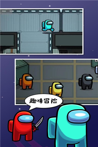 在我們之間(Among Us)漢化版