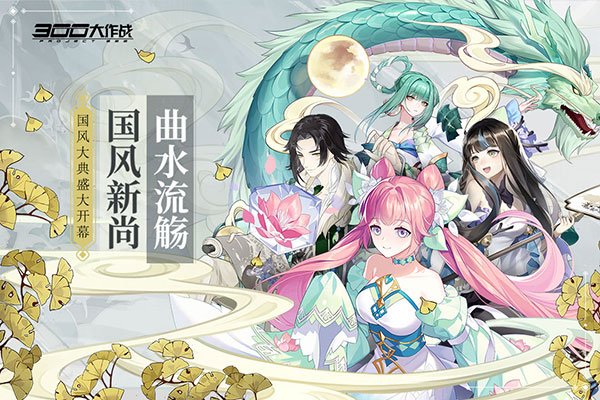 300大作戰(zhàn)無限點券和無限鉆石版