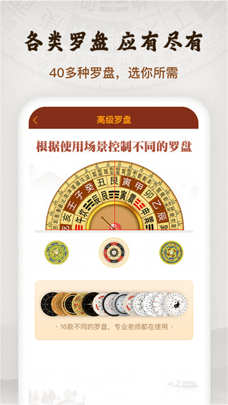 風(fēng)水羅盤實(shí)景