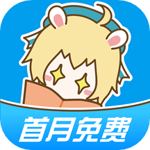 漫畫臺app v3.3.9安卓版