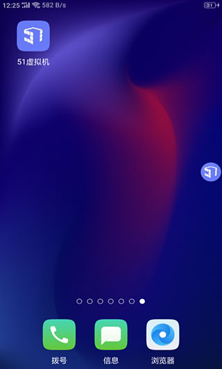 51虛擬機APP