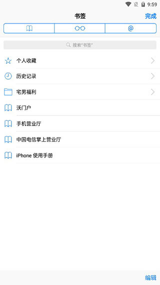 safari瀏覽器安卓版