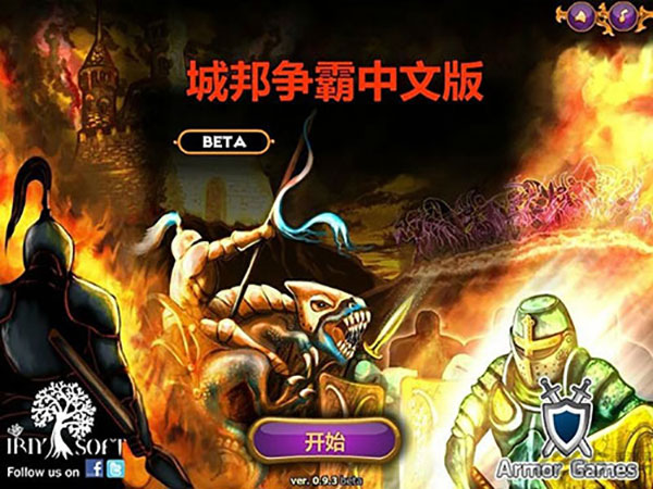 城邦爭霸手機版中文版