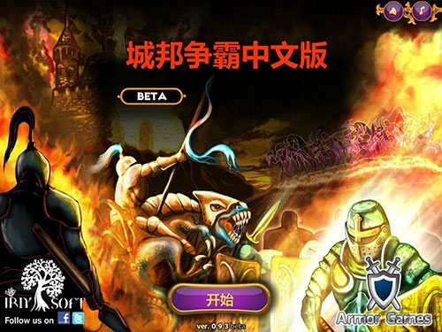 城邦爭霸手機版中文版