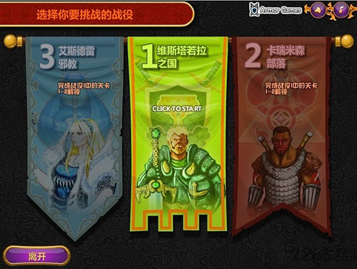 城邦爭霸手機版中文版