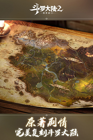 斗羅大陸2絕世唐門手游