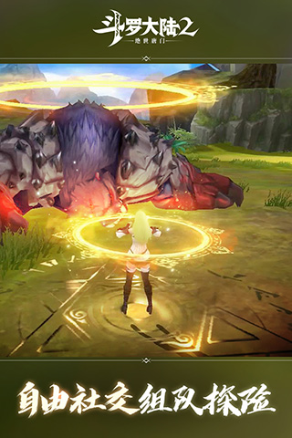 斗羅大陸2絕世唐門手游