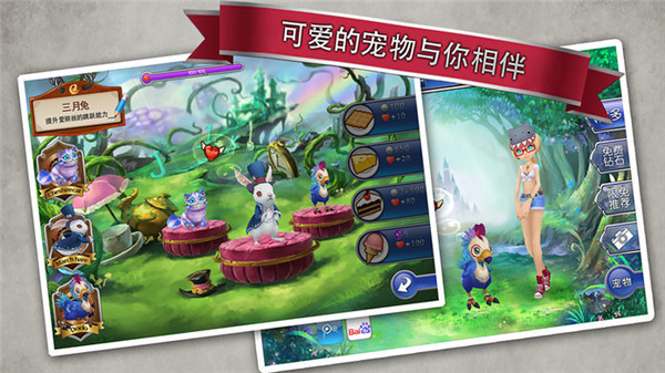 愛麗絲快跑內購破解版