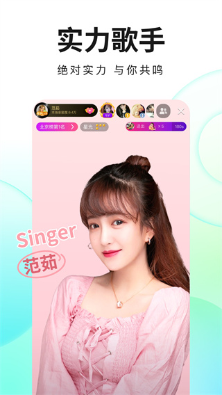 手機酷狗繁星直播下載