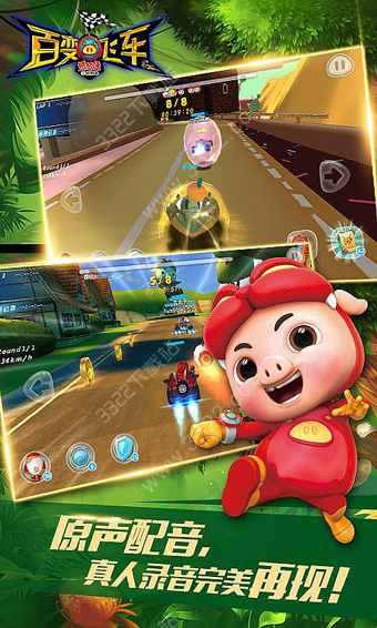 豬豬俠百變飛車