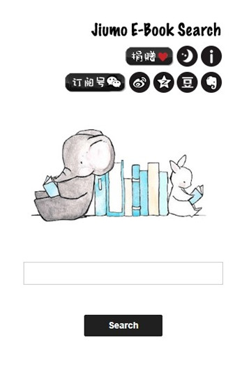 鳩摩搜書電子書搜索引擎