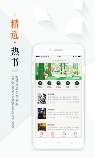 鳩摩搜書電子書搜索引擎