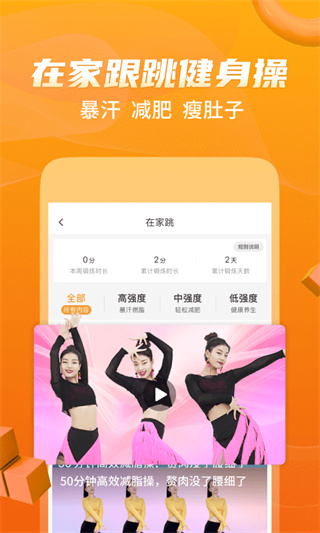 糖豆廣場(chǎng)舞APP