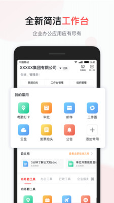 移動(dòng)彩云APP