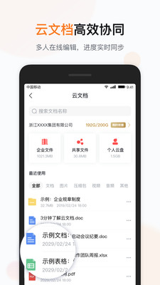 移動(dòng)彩云APP