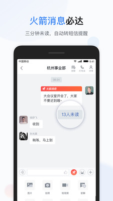 移動(dòng)彩云APP