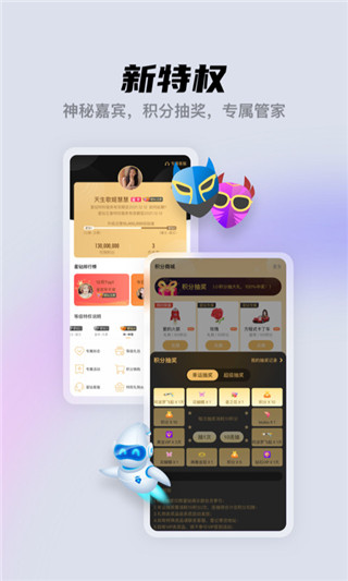 酷我聚星直播APP