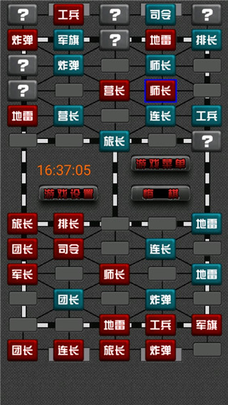 軍棋翻翻棋游戲