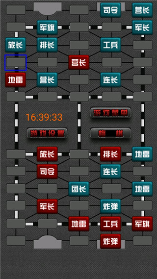 軍棋翻翻棋游戲