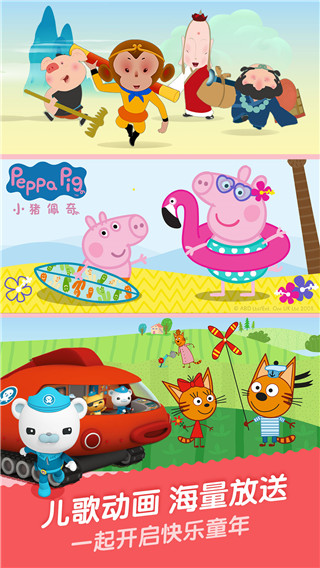 寶寶巴士兒歌APP