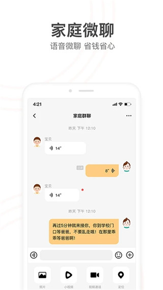 小天才app
